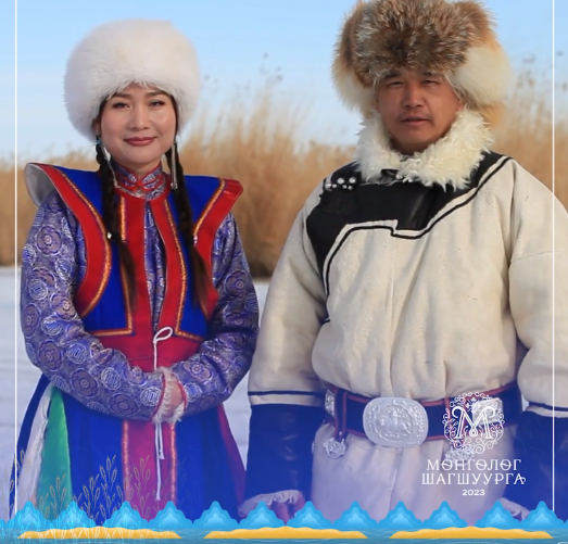 МӨНГӨЛӨГ ШАГШУУРГА 2023-ХӨДӨӨНИЙ АЙЛ